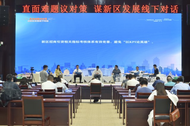 滇中新区“直面难题议对策”谋新区发展线下对话活动在新区管委会举行。 王俊星摄