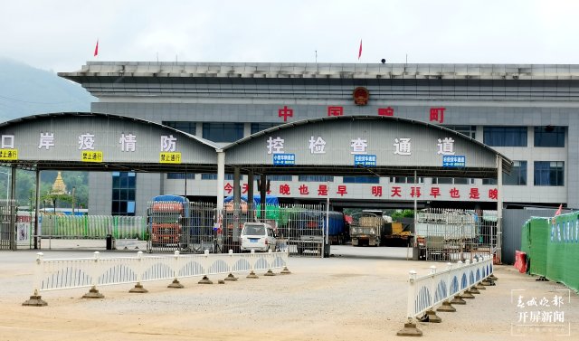 云南畹町口岸警地党建联创助推通关大提速，单日出入境货运量破万吨