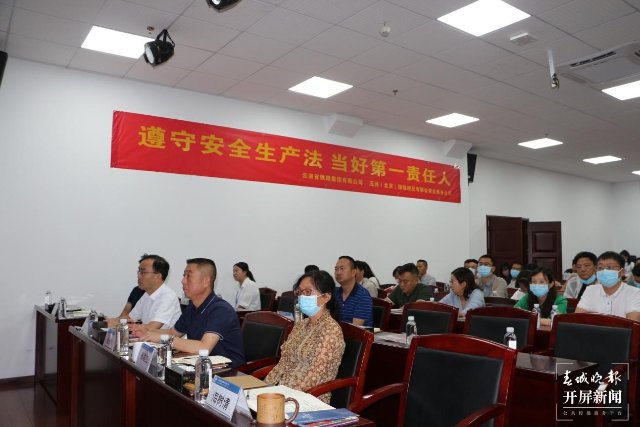 云南省铁路集团有限公司开展安全生产月主题培训