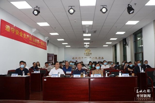 云南省铁路集团有限公司开展安全生产月主题培训