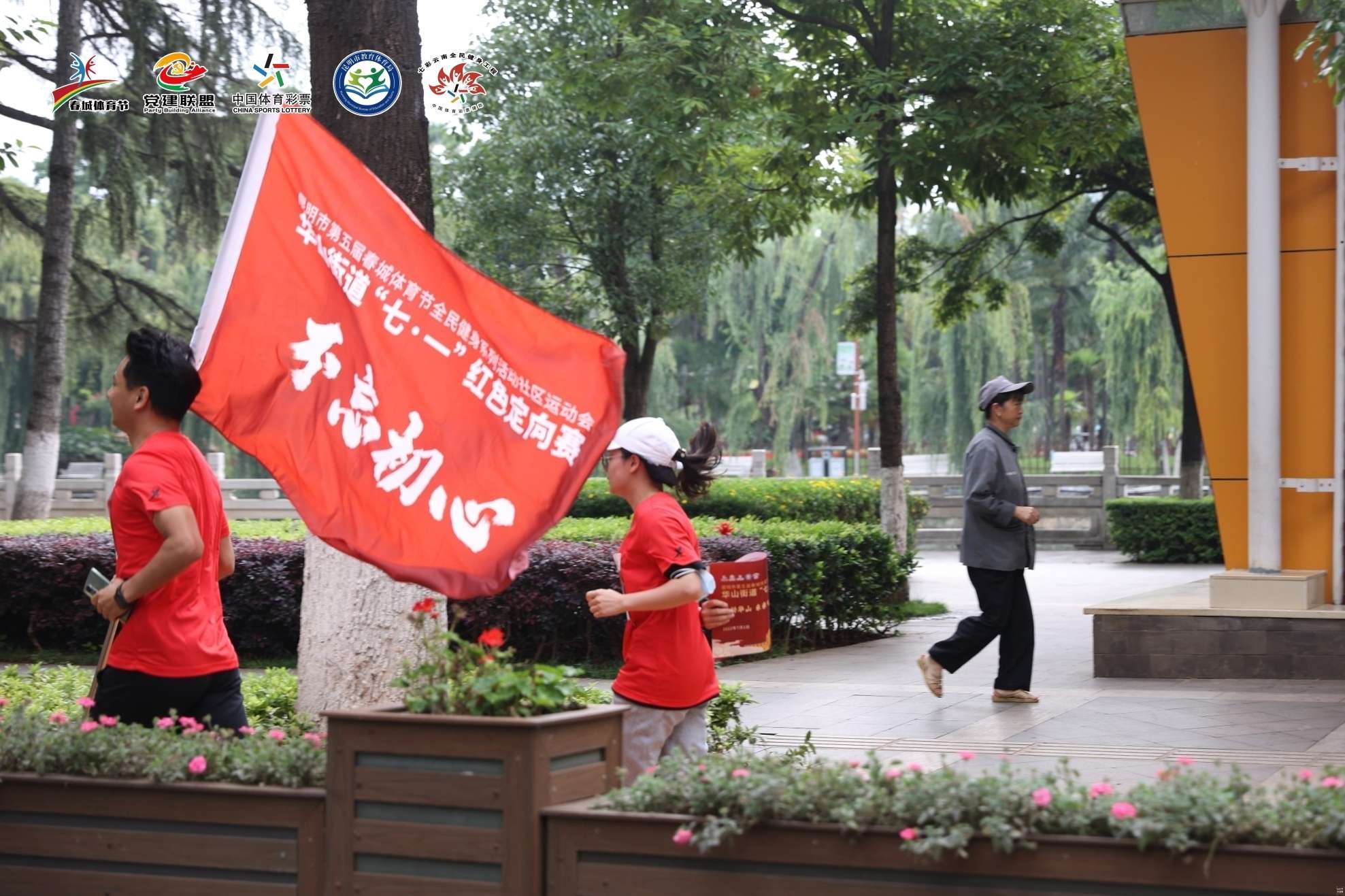 重温红色革命历史 华山街道举行“七·一”红色定向打卡活动