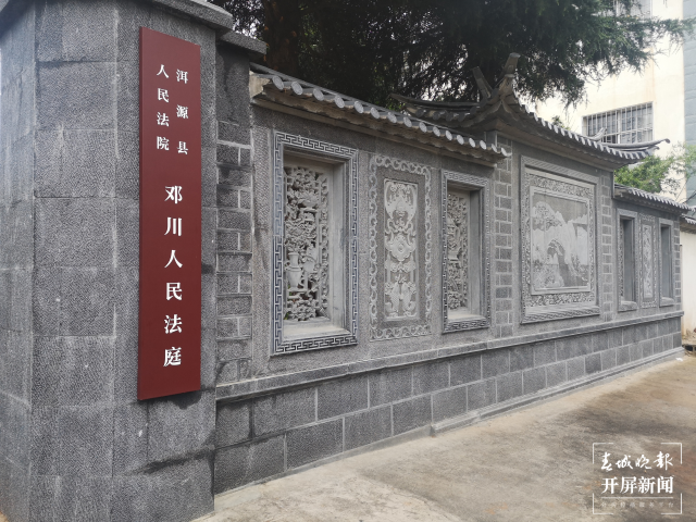 邓川人民法庭：司法保障助力民族团结进步1.png