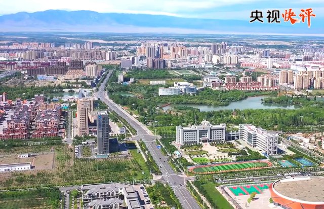 【央视快评】建设团结和谐繁荣富裕文明进步安居乐业生态良好的美好新疆