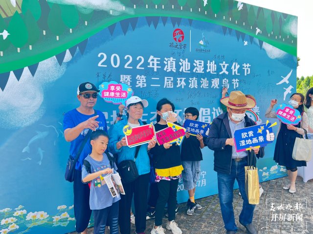 2022年滇池湿地文化节今日启幕（春城晚报-开屏新闻记者 杨质高 通讯员 宋光旭 摄）