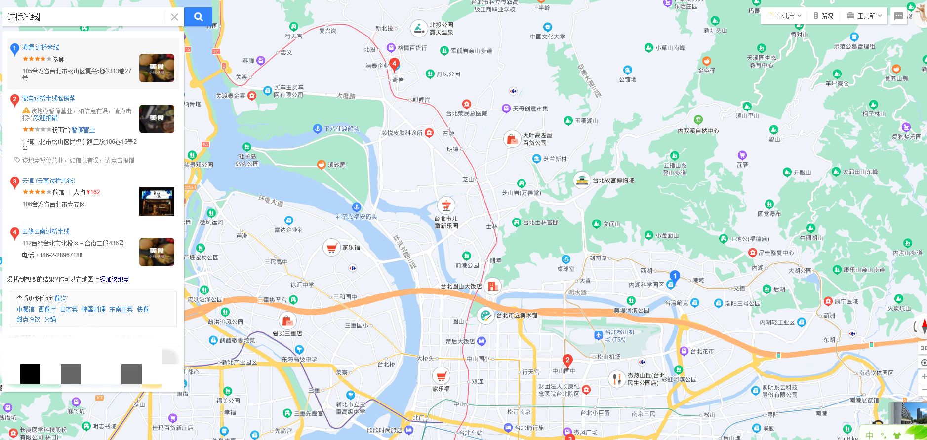 台北地图过桥米线