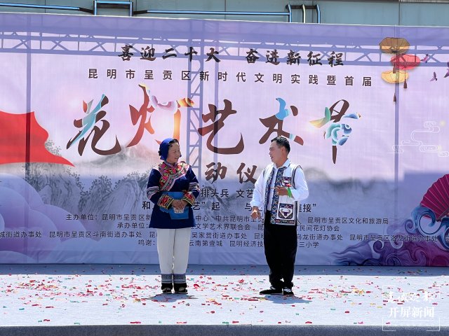 2022年呈贡区首届花灯艺术节启动 系列活动持续至9月底