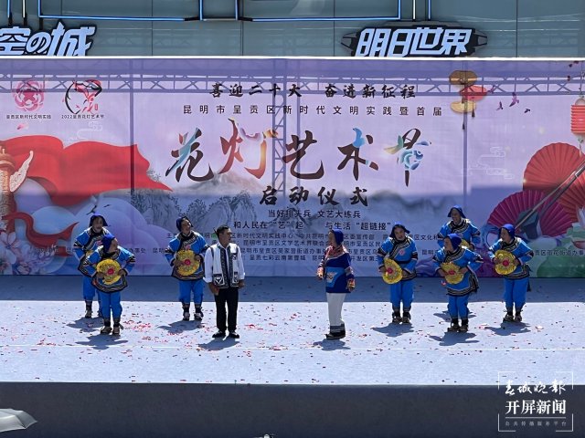 2022年呈贡区首届花灯艺术节启动 系列活动持续至9月底