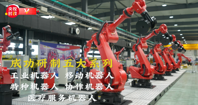 智慧赋能 创领未来——走进沈阳新松机器人自动化股份有限公司1.png