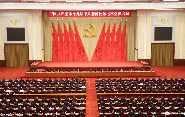 中国共产党第十九届中央委员会第七次全体会议5.jpg
