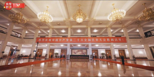时政微纪录丨中国共产党第二十次全国代表大会胜利召开2.jpg
