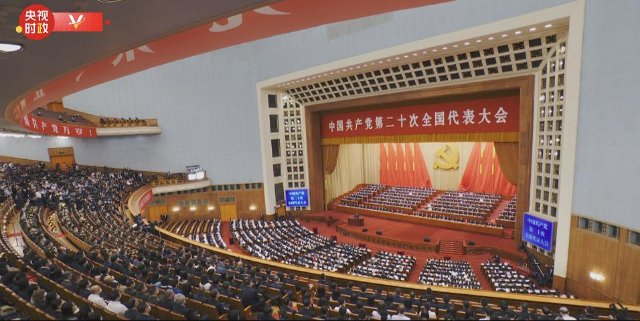 时政微纪录丨中国共产党第二十次全国代表大会胜利召开3.jpg