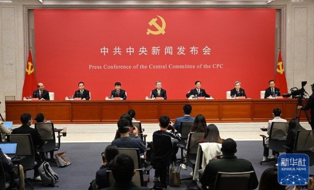 中共中央举行新闻发布会解读党的二十大报告1.jpg