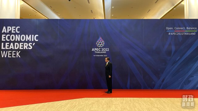 时政新闻眼丨APEC会议第一天，习近平重点谈到这五个关键词