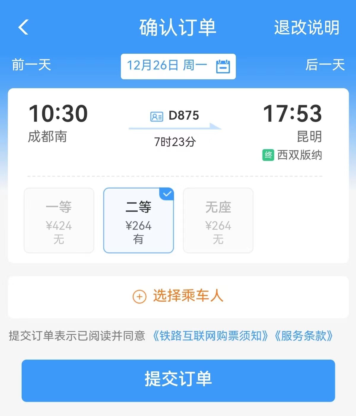 云南高铁线路图2021,云南高铁线路图_大山谷图库