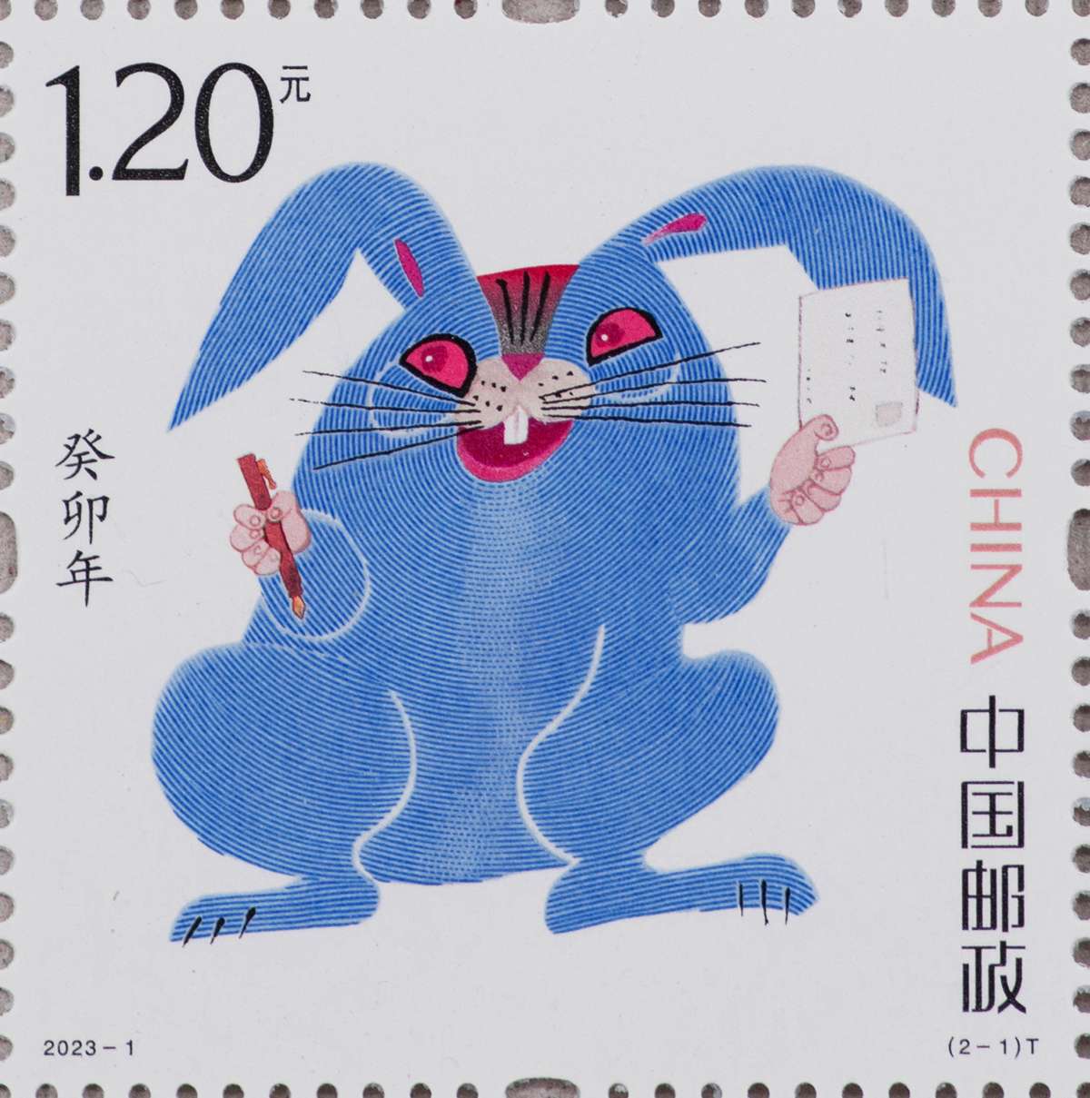 《癸卯年》特种邮票正式发行1 (2).jpg