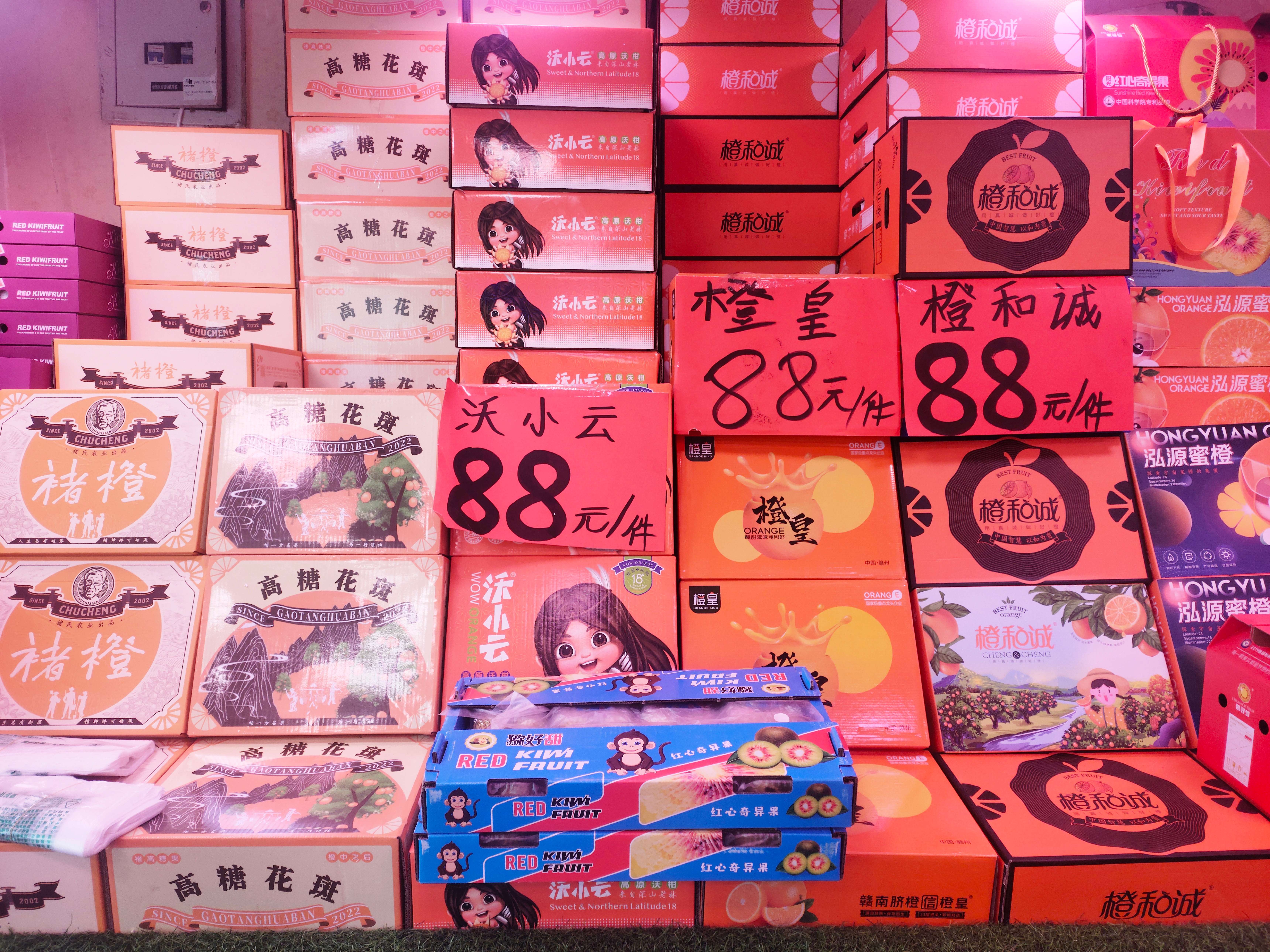 日新路一家水果店内，礼盒占据“半壁江山”.jpg