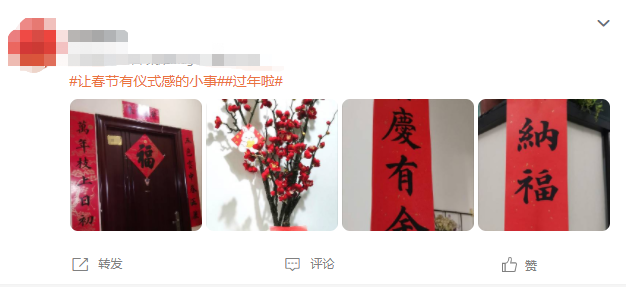 春节仪式感——微博截图、受访者供图