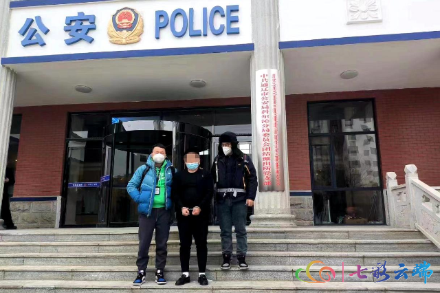 云南民警跨越3500公里抓获犯罪嫌疑人