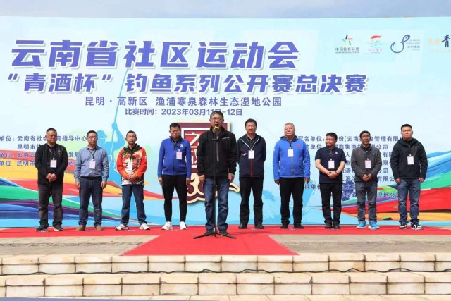 云南省社区运动会钓鱼系列公开赛总决赛