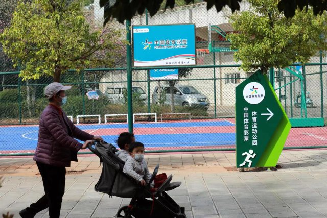 云南首个中国体育彩票体育运动公园
