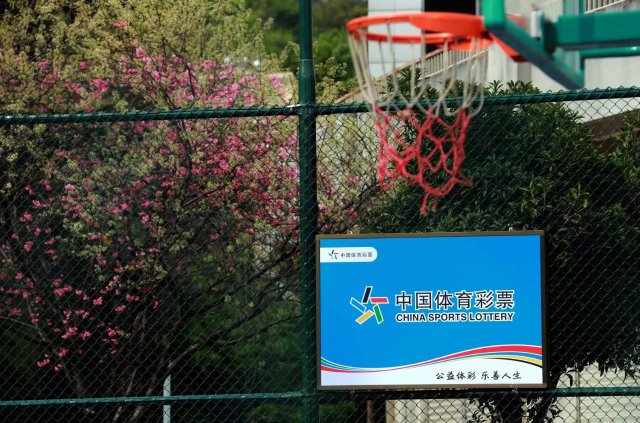 云南首个中国体育彩票体育运动公园