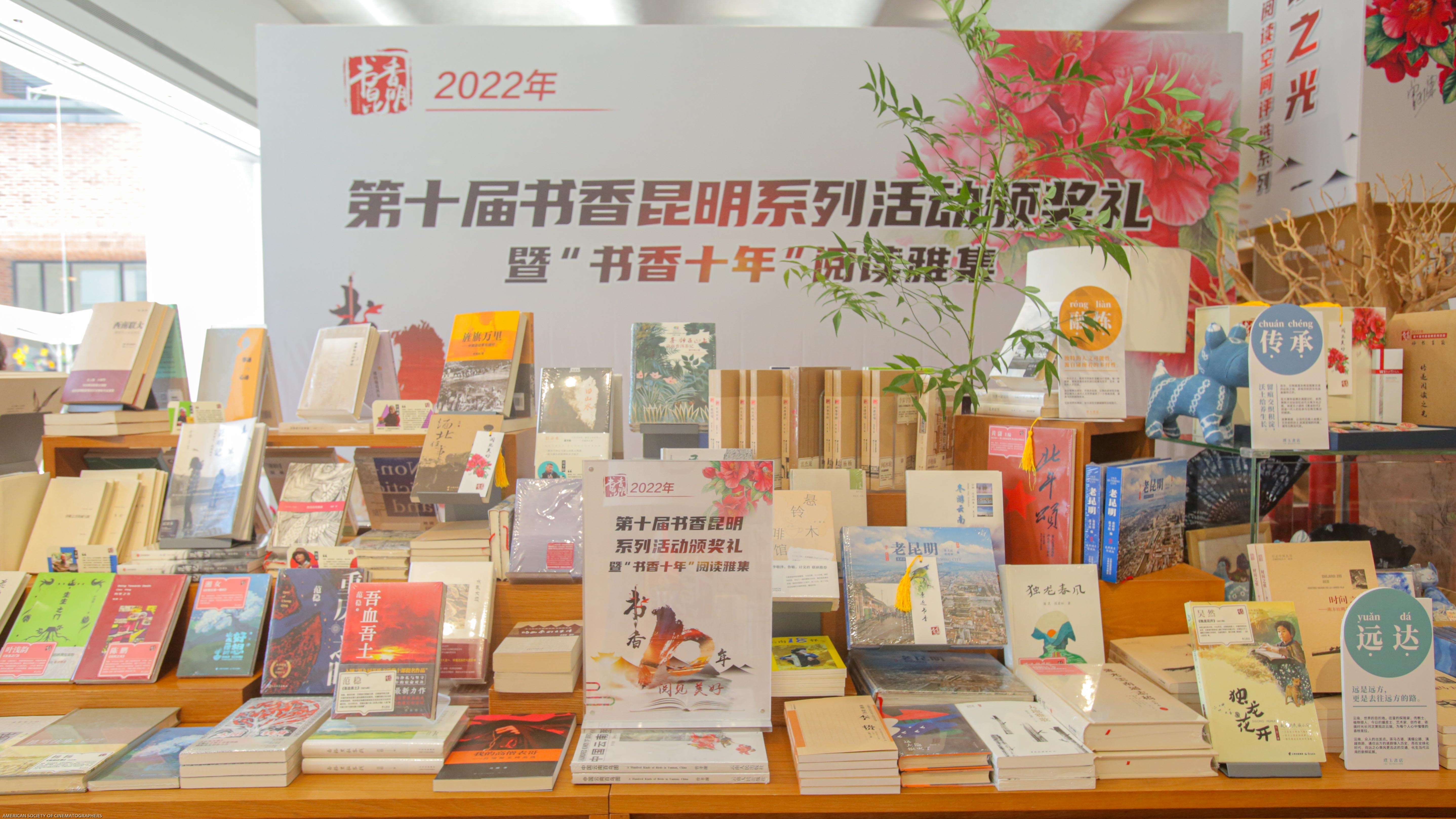 第十一届“书香昆明”全民阅读系列活动启动