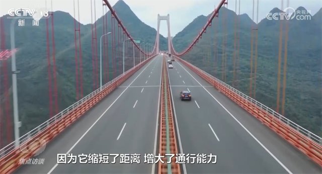 焦点访谈：中国路 “桥”见贵州8.jpg