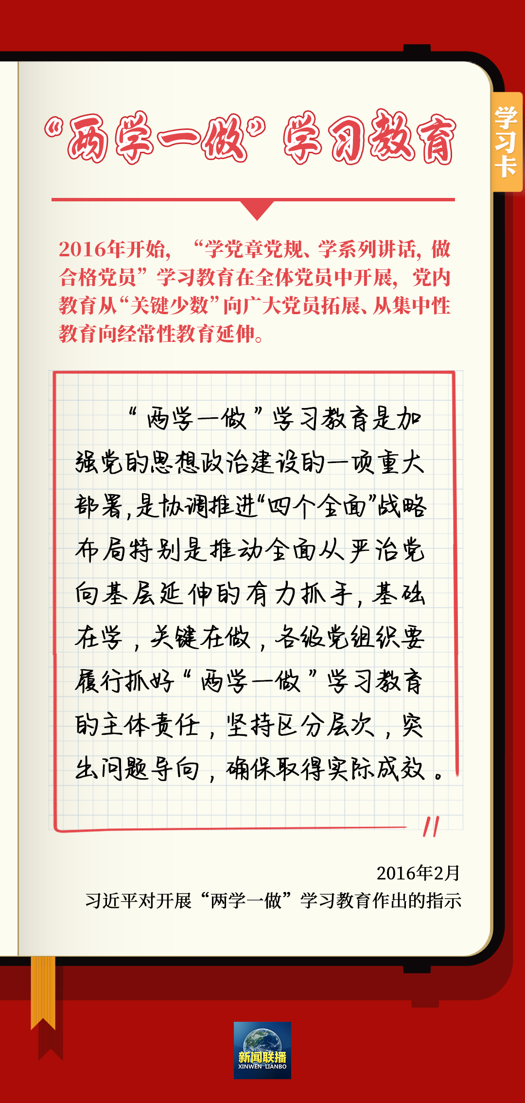 学习卡3.png