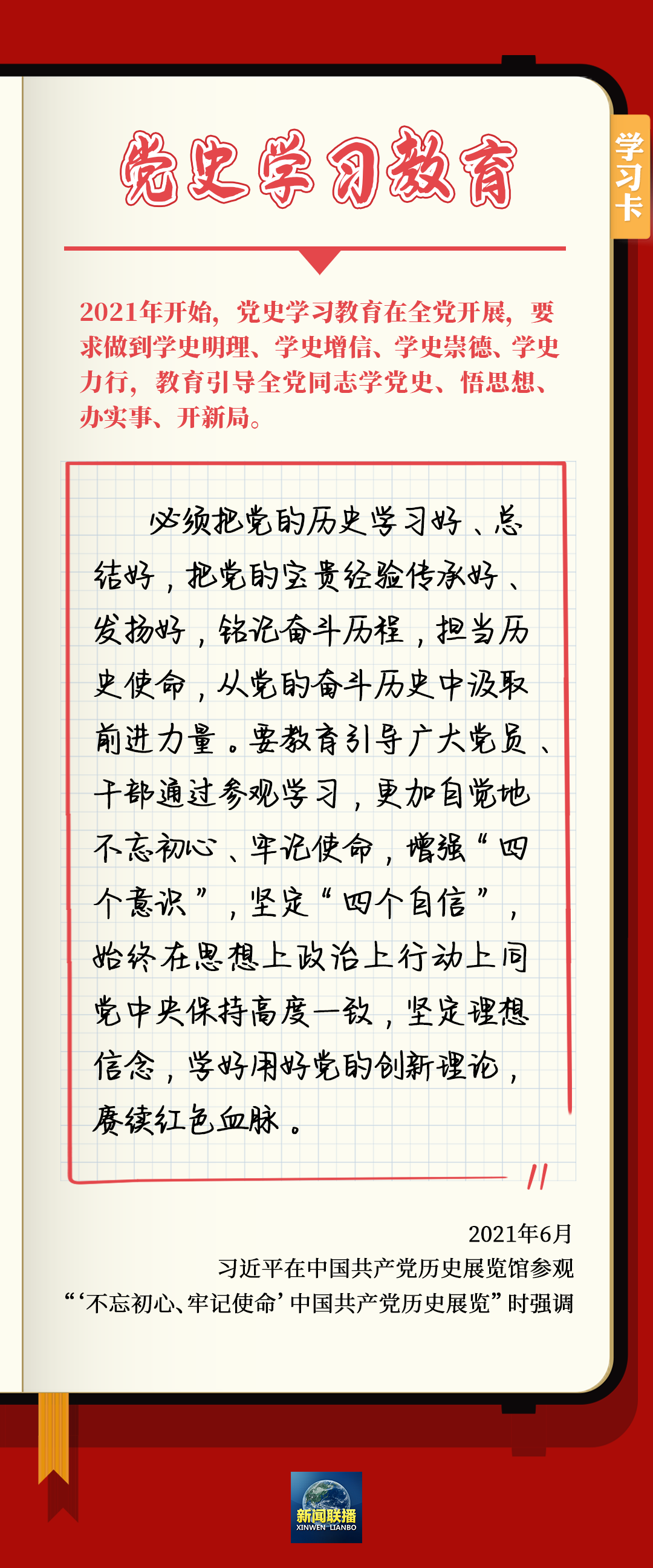 学习卡5.png