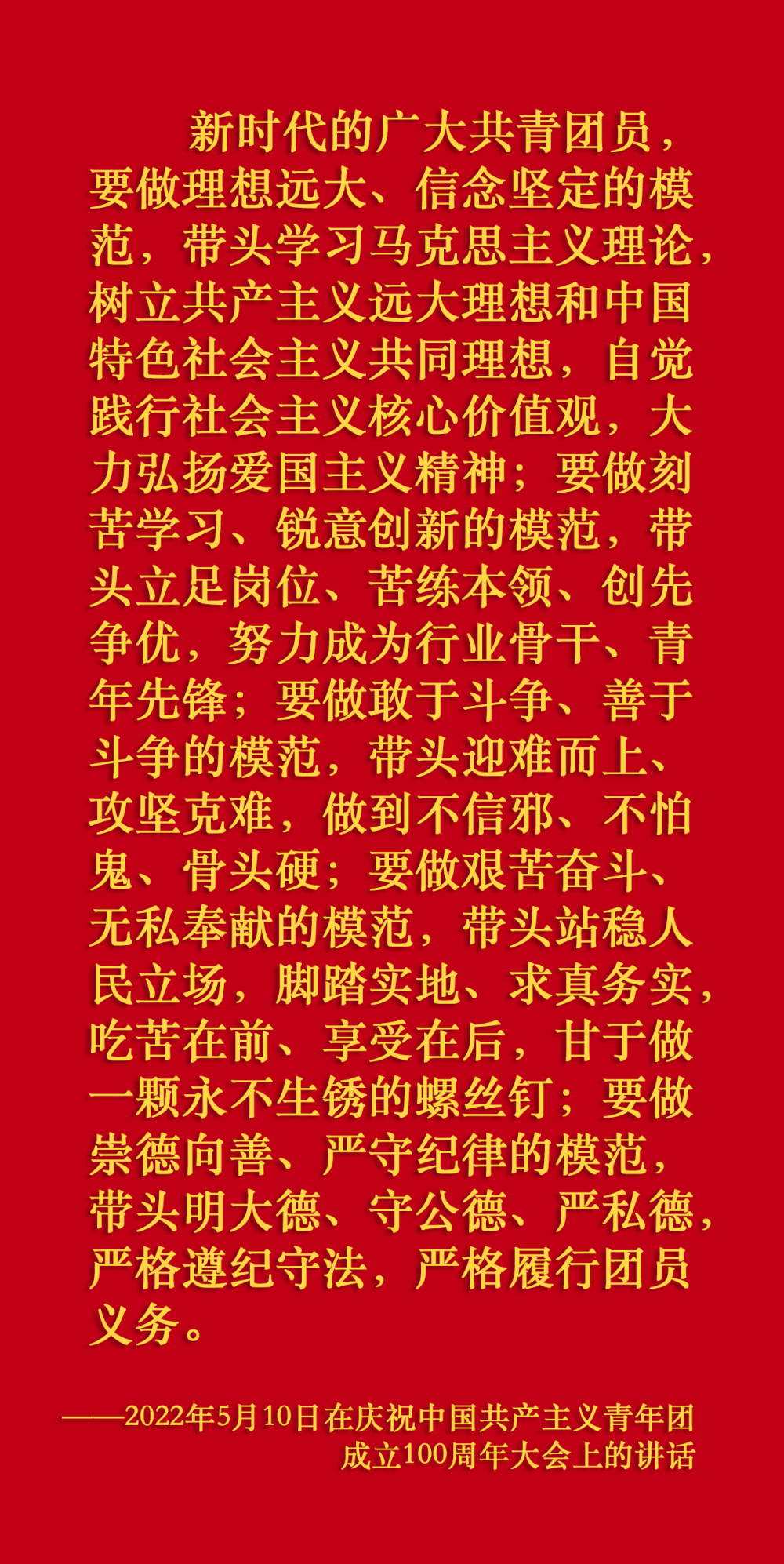 关于共青团工作，总书记这样嘱托14.png