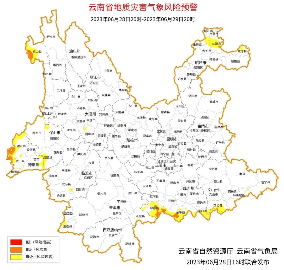 6月28日20时到6月29日20时,怒江州贡山县,德宏州盈江县,红河州绿春县