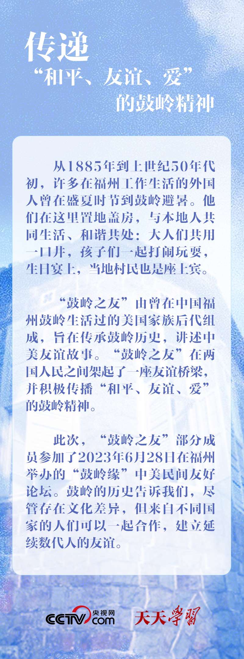 天天学习丨这封贺信，关联中美百年民间情缘