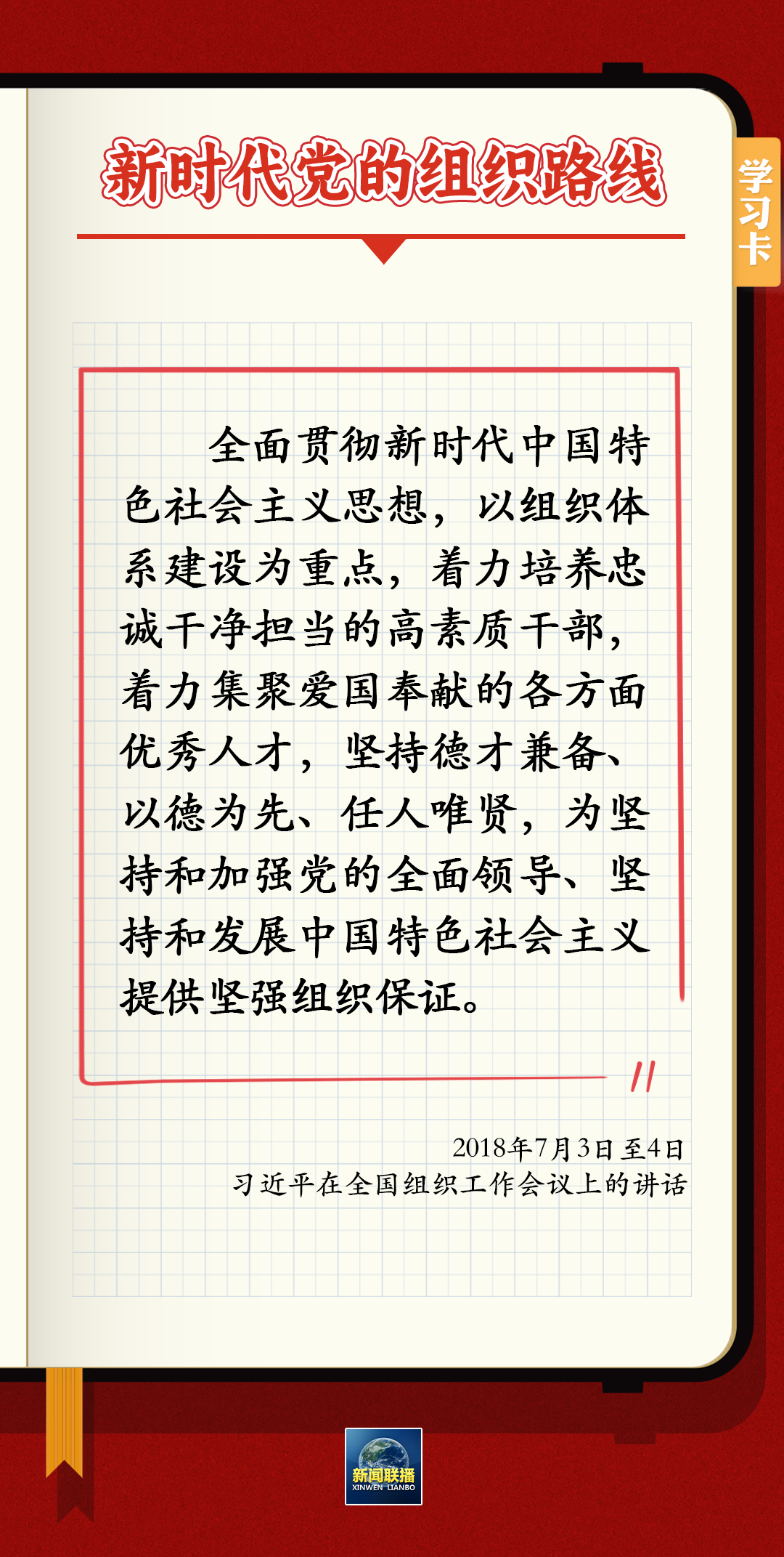 学习卡1.png