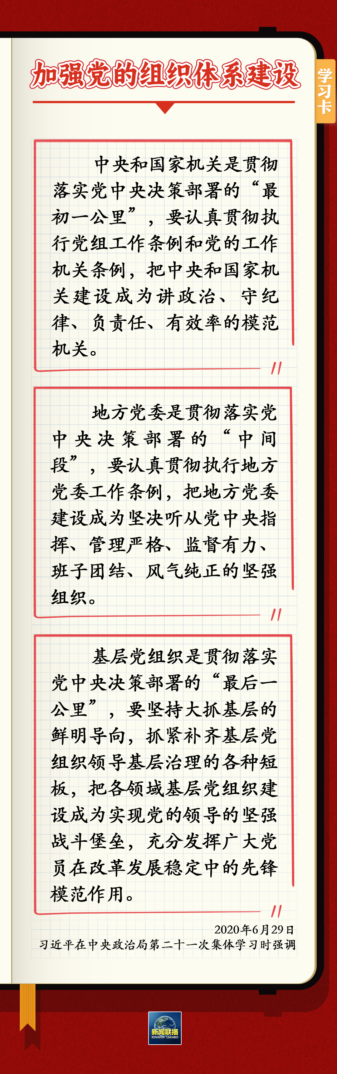 学习卡3.png