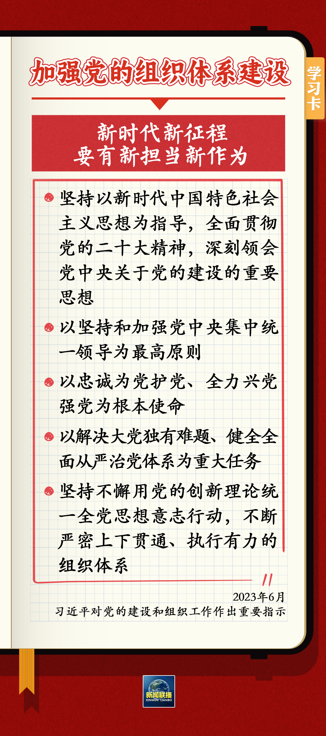 学习卡5.png