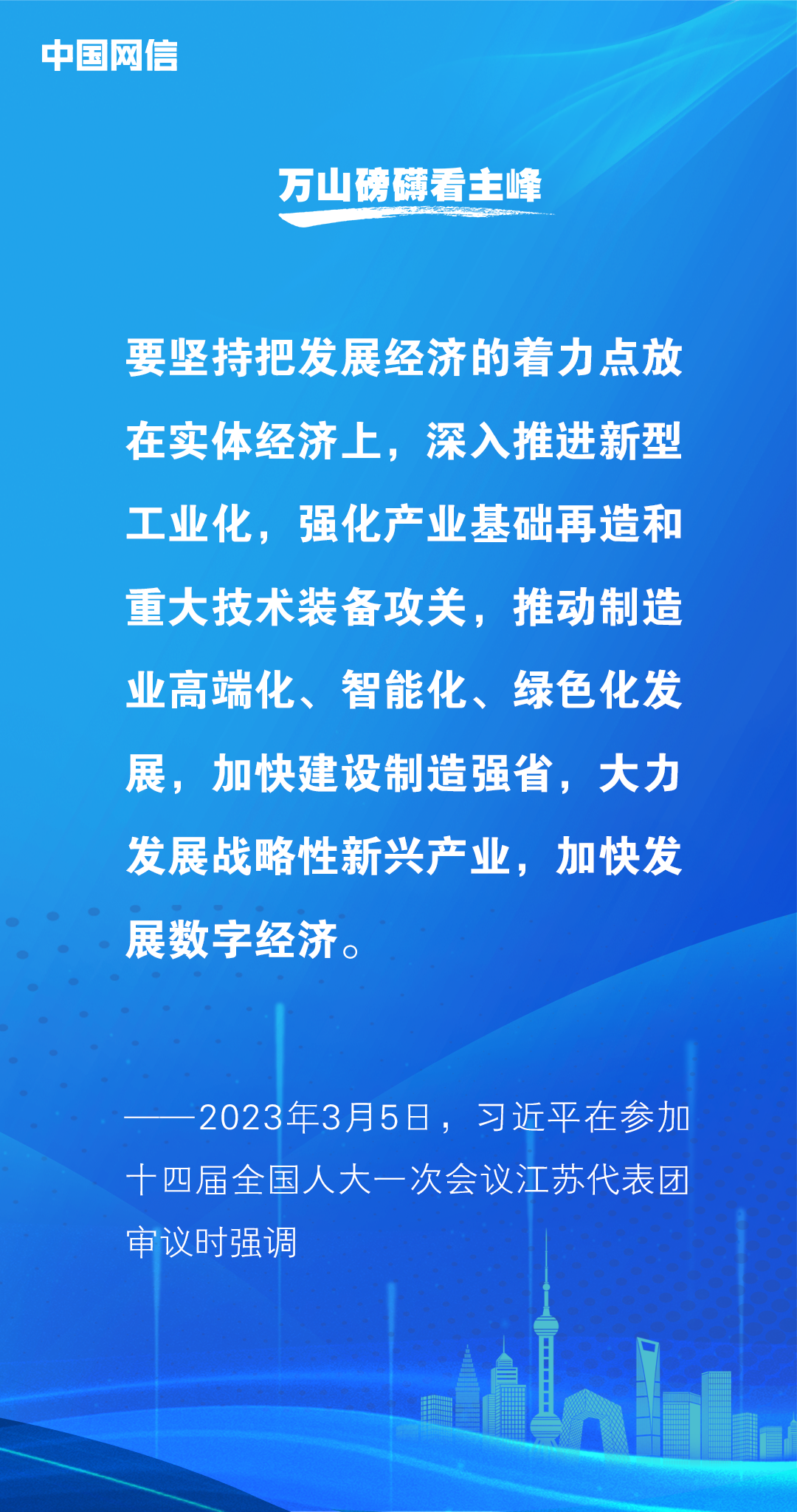 习近平论数字经济1.png