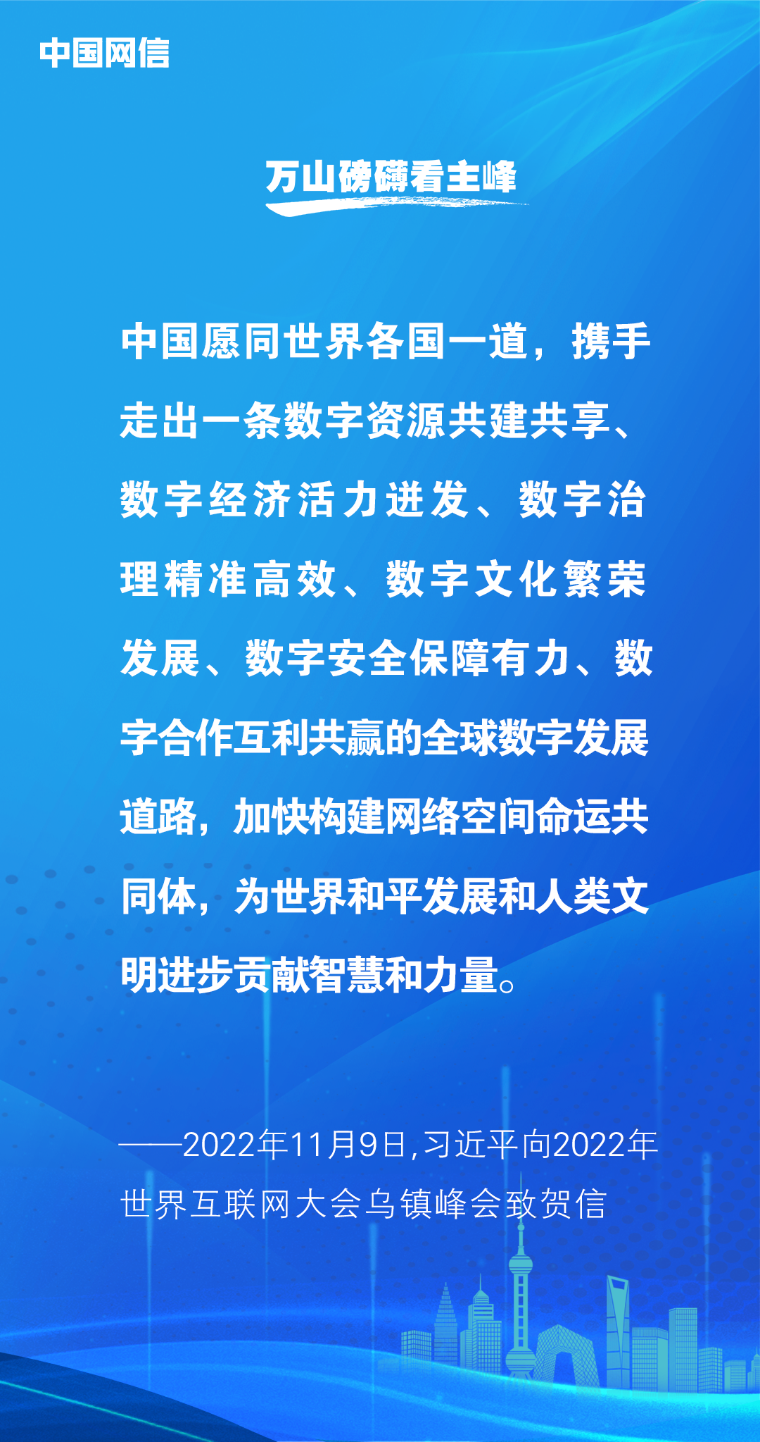 习近平论数字经济3.png