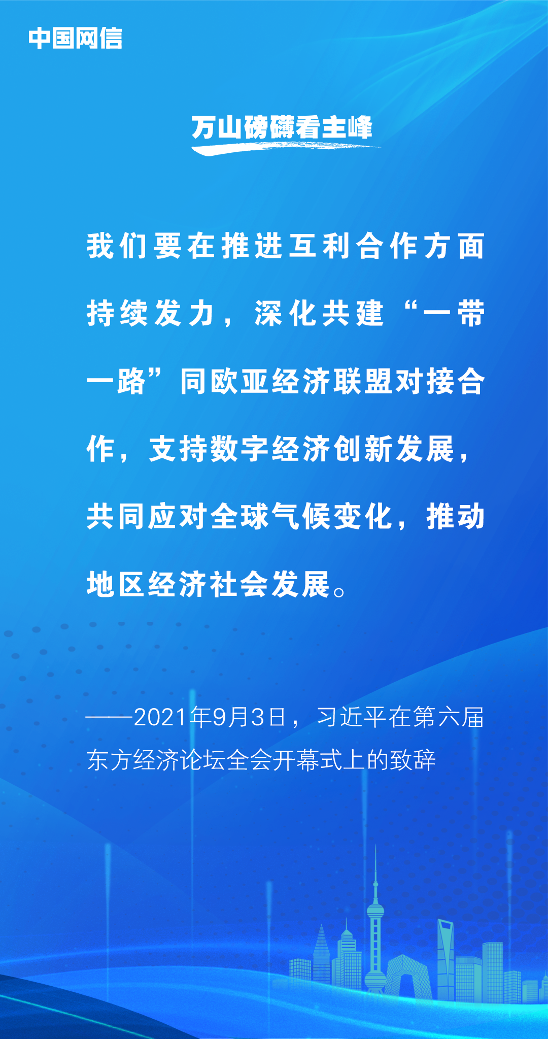 习近平论数字经济8.png