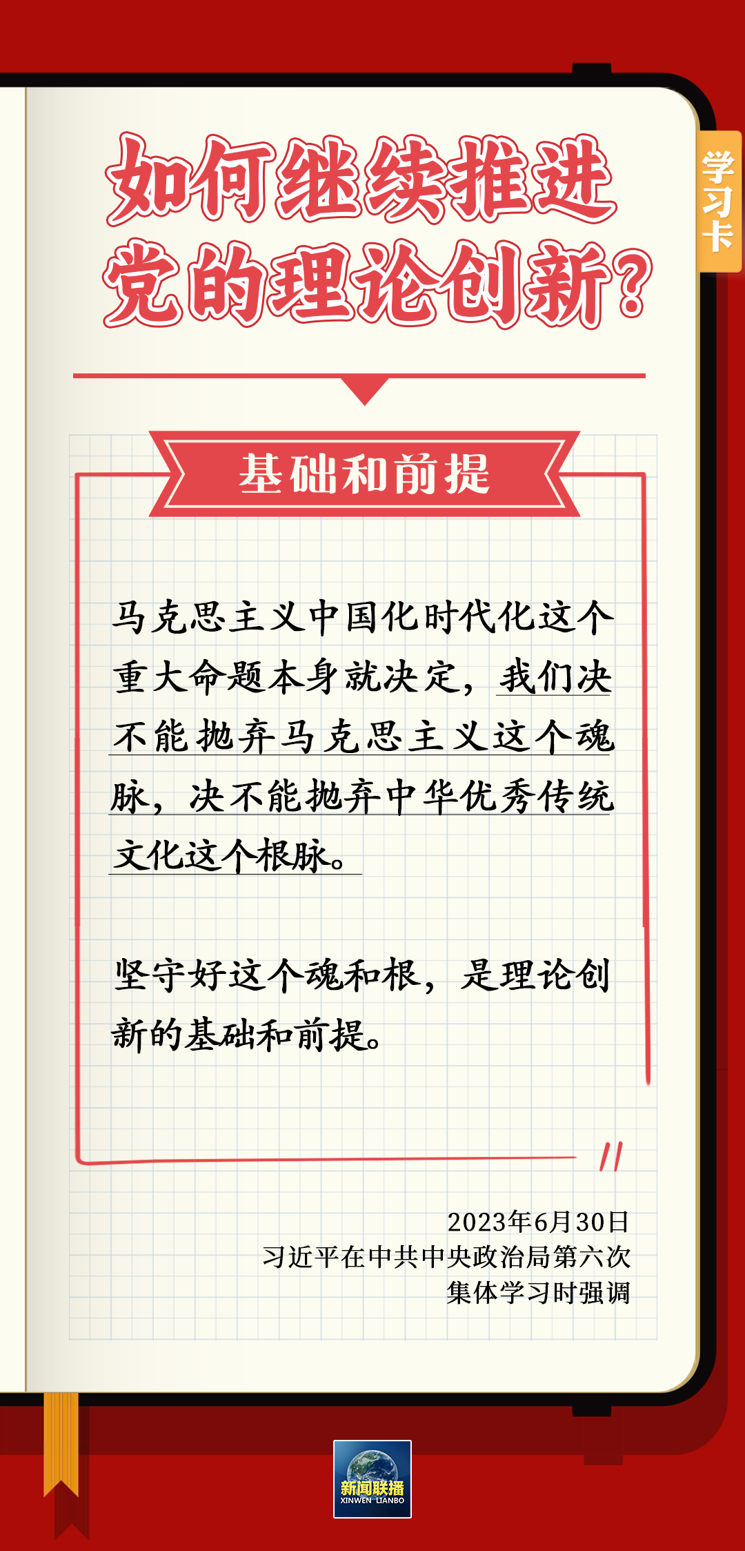 学习卡2.png