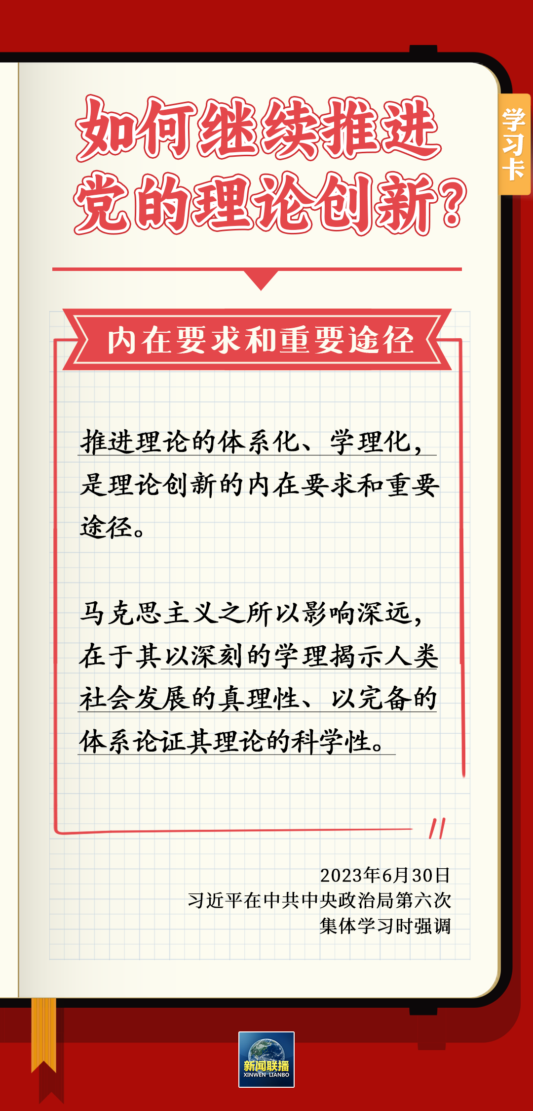 学习卡3.png