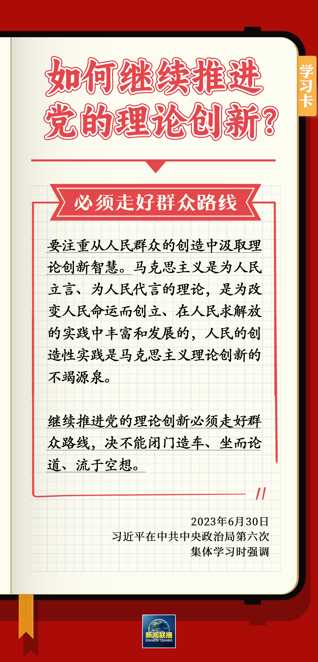 学习卡6.png