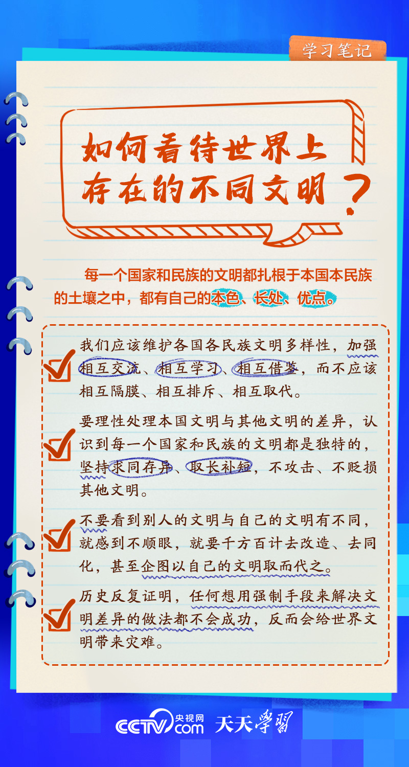 天天学习1.jpg