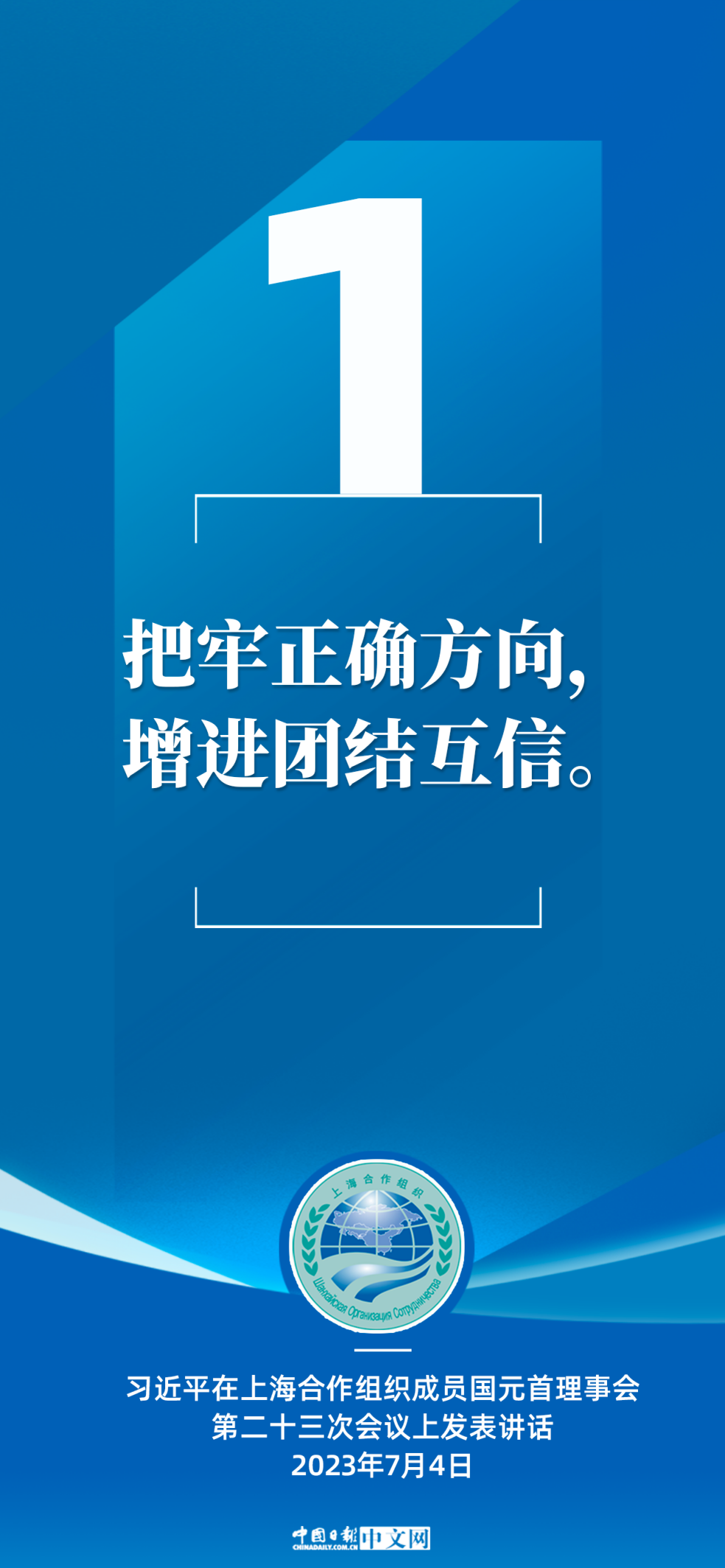 上合组织峰会上1.png