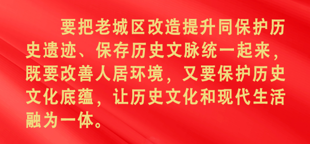 镜观·领航丨保护好城市历史文化遗产