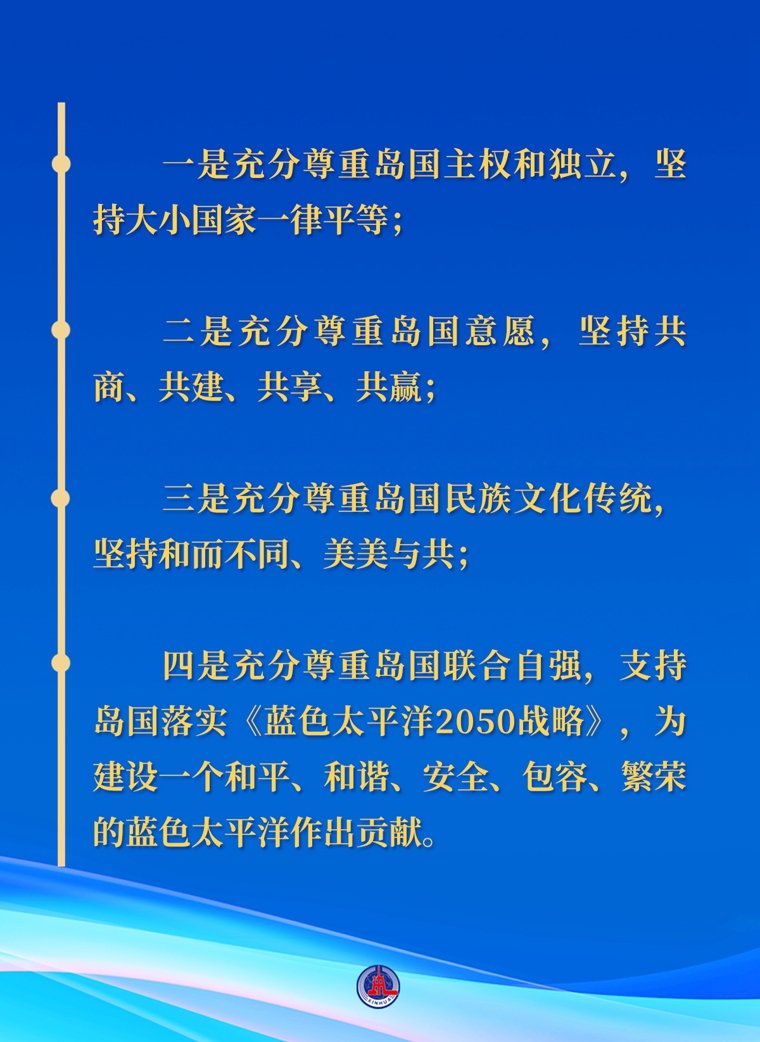 习主席提出“四个充分尊重”揭示中国外交之道2.jpg