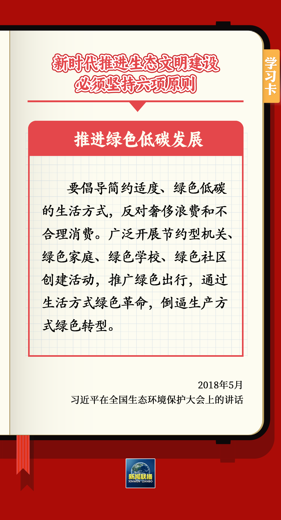 学习卡3.png