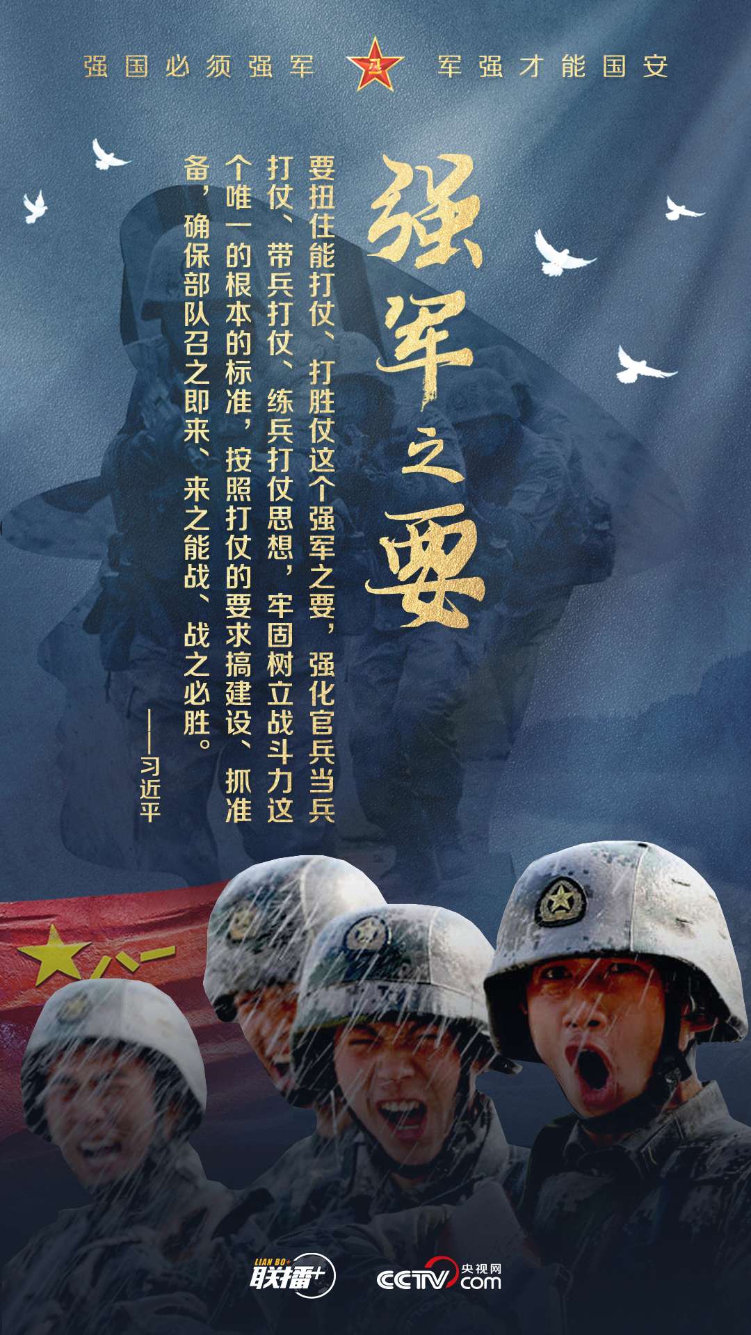 强军之路3.jpg