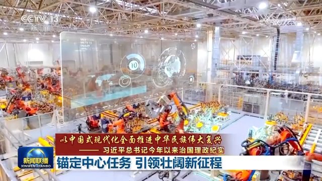 以中国式现代化全面推进中华民族伟大复兴6.jpg