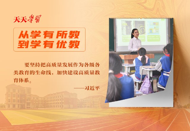 天天学习1.jpg