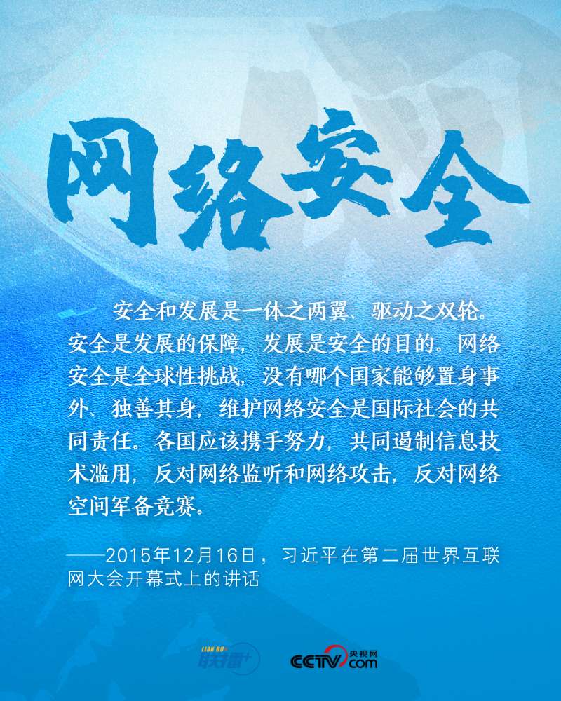 跟着习主席看世界2.jpg